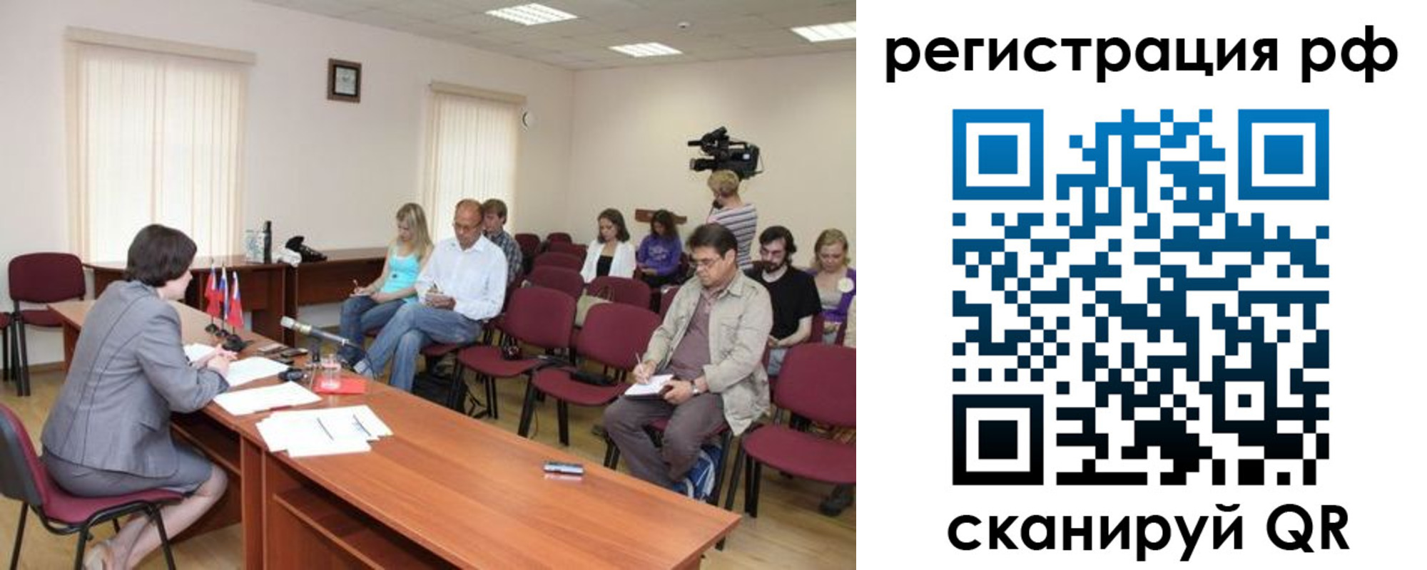 временная регистрация поиск в Новозыбкове