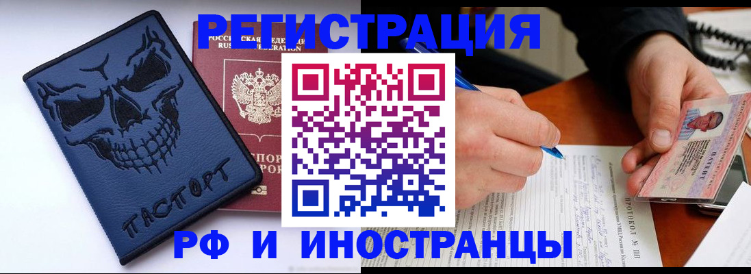 где прописаться в Новозыбкове