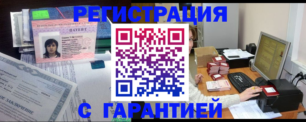 временная регистрация надежно в Новозыбкове