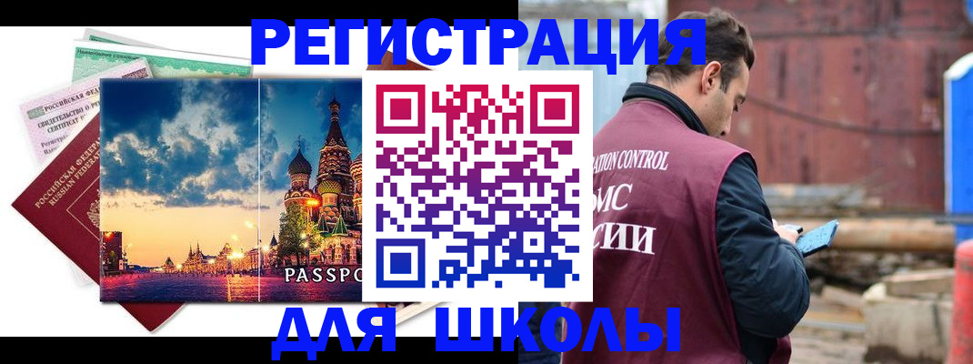 прописка иностранных граждан в Новозыбкове