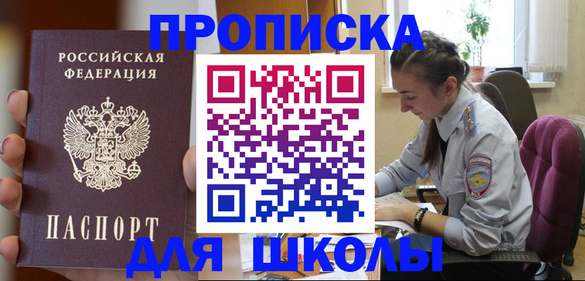 временная регистрация в Новозыбкове